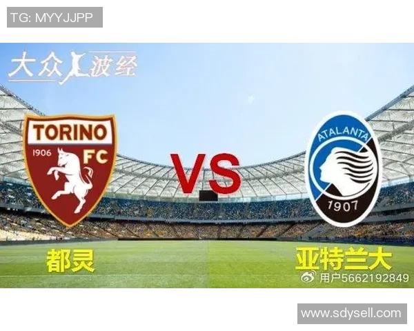 亚特兰大与都灵比赛前瞻及胜负预测分析