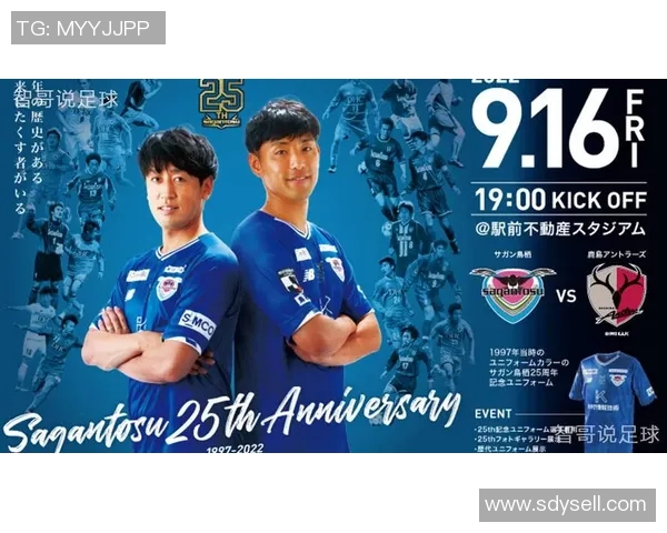 鹿岛鹿角与鸟栖沙岩的激烈对决展现日本足球的魅力与竞争力